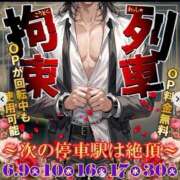 ヒメ日記 2026/06/30 09:50 投稿 なな 逆電車ごっこ ～GLAMOROUS TRAIN～