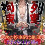 ヒメ日記 2026/07/14 13:10 投稿 なな 逆電車ごっこ ～GLAMOROUS TRAIN～