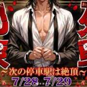 ヒメ日記 2026/07/29 10:50 投稿 なな 逆電車ごっこ ～GLAMOROUS TRAIN～