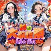 ヒメ日記 2026/09/08 11:50 投稿 なな 逆電車ごっこ ～GLAMOROUS TRAIN～