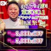 ヒメ日記 2025/03/17 14:21 投稿 冬月ありな ウルトラプラチナム