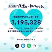 ヒメ日記 2025/03/11 12:21 投稿 琴峰りりか ウルトラプラチナム