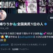 ヒメ日記 2025/04/26 11:51 投稿 琴峰りりか ウルトラプラチナム