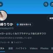 ヒメ日記 2025/05/23 20:22 投稿 琴峰りりか ウルトラプラチナム