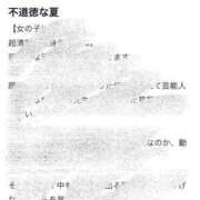 ヒメ日記 2025/08/06 18:31 投稿 花椿しおり ウルトラプラチナム