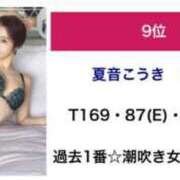 ヒメ日記 2025/06/04 13:03 投稿 夏音こうき ウルトラプラチナム