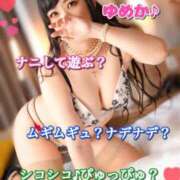 ヒメ日記 2025/03/29 12:23 投稿 ゆめか【変態育成ブリーダー】 五反田痴女性感フェチ倶楽部