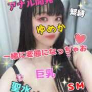 ヒメ日記 2025/08/16 11:40 投稿 ゆめか【変態育成ブリーダー】 五反田痴女性感フェチ倶楽部