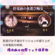 ヒメ日記 2025/01/09 18:20 投稿 みさき【究極のエロ痴女】 五反田痴女性感フェチ倶楽部