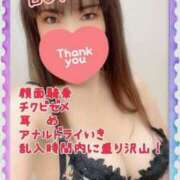 ヒメ日記 2025/01/13 19:50 投稿 みさき【究極のエロ痴女】 五反田痴女性感フェチ倶楽部