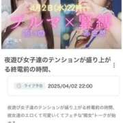 ヒメ日記 2025/03/31 12:20 投稿 みさき【究極のエロ痴女】 五反田痴女性感フェチ倶楽部