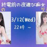 ヒメ日記 2025/03/12 18:50 投稿 愛乃【ビジュ・テク最強アイドル】 五反田痴女性感フェチ倶楽部