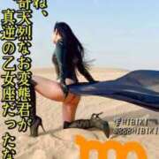 ヒメ日記 2025/04/01 20:05 投稿 響【酸いも甘いも見抜く千里眼】 五反田痴女性感フェチ倶楽部