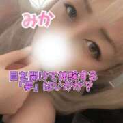 ヒメ日記 2025/09/03 07:20 投稿 みか【ノンストップ乳首責め】 五反田痴女性感フェチ倶楽部