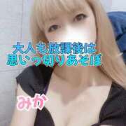 ヒメ日記 2025/09/03 12:21 投稿 みか【ノンストップ乳首責め】 五反田痴女性感フェチ倶楽部