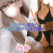 ヒメ日記 2025/09/09 21:00 投稿 みか【ノンストップ乳首責め】 五反田痴女性感フェチ倶楽部