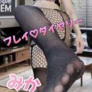 ヒメ日記 2025/09/15 18:00 投稿 みか【ノンストップ乳首責め】 五反田痴女性感フェチ倶楽部