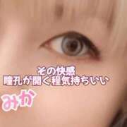 ヒメ日記 2025/09/18 07:10 投稿 みか【ノンストップ乳首責め】 五反田痴女性感フェチ倶楽部