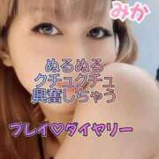 ヒメ日記 2025/10/01 18:20 投稿 みか【ノンストップ乳首責め】 五反田痴女性感フェチ倶楽部