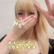 ヒメ日記 2025/11/10 07:20 投稿 みか【ノンストップ乳首責め】 五反田痴女性感フェチ倶楽部