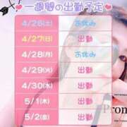 ヒメ日記 2025/04/26 15:50 投稿 りのあ【甘サド女王君臨】 五反田痴女性感フェチ倶楽部