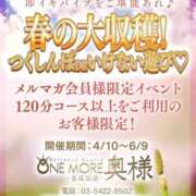 ヒメ日記 2025/04/15 17:18 投稿 かすみ One More 奥様　五反田店