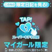 ヒメ日記 2025/10/09 18:58 投稿 るな（極上SPコース対応） EIGHT（エイト）～8つのお約束と無限の可能性～