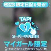 ヒメ日記 2025/10/16 00:16 投稿 るな（極上SPコース対応） EIGHT（エイト）～8つのお約束と無限の可能性～