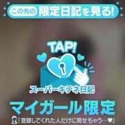 ヒメ日記 2025/10/16 17:37 投稿 るな（極上SPコース対応） EIGHT（エイト）～8つのお約束と無限の可能性～