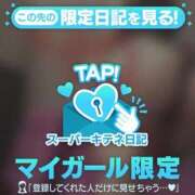 ヒメ日記 2025/10/23 15:41 投稿 るな（極上SPコース対応） EIGHT（エイト）～8つのお約束と無限の可能性～