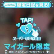 ヒメ日記 2025/10/25 16:18 投稿 るな（極上SPコース対応） EIGHT（エイト）～8つのお約束と無限の可能性～