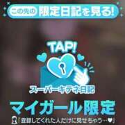 ヒメ日記 2025/10/30 16:28 投稿 るな（極上SPコース対応） EIGHT（エイト）～8つのお約束と無限の可能性～