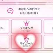 ヒメ日記 2026/04/20 15:28 投稿 るな（極上SPコース対応） EIGHT（エイト）～8つのお約束と無限の可能性～