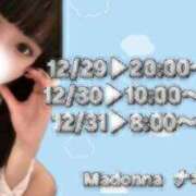 ヒメ日記 2024/12/27 09:55 投稿 ナギ マドンナ(仙台)