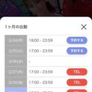 ヒメ日記 2025/03/24 17:01 投稿 わかな やMAT撫子