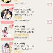 ヒメ日記 2025/05/08 23:02 投稿 わかな やMAT撫子