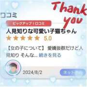 ヒメ日記 2024/08/04 14:01 投稿 みさき マリンブルー土浦本店