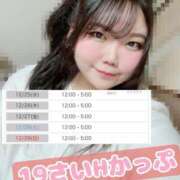 ヒメ日記 2024/12/24 12:16 投稿 にこ KIREI（五反田）