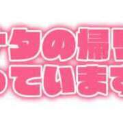 ヒメ日記 2025/01/31 01:30 投稿 せな 西川口こんにちわいふ