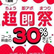 ヒメ日記 2025/03/29 10:04 投稿 らいむ 即アポ奥さん～浜松店～