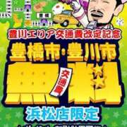 ヒメ日記 2025/04/17 00:04 投稿 らいむ 即アポ奥さん～浜松店～