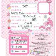 ヒメ日記 2025/04/24 21:10 投稿 もか スイカ