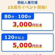 ヒメ日記 2024/06/17 13:27 投稿 あきな 西船人妻花壇