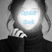 ヒメ日記 2025/12/31 09:10 投稿 Ayami Imai ELEGANT－エレガント－