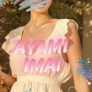 Ayami Imai 明日9時キャンセル発生‼️ ELEGANT－エレガント－