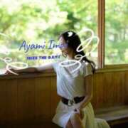 ヒメ日記 2026/09/10 18:43 投稿 Ayami Imai ELEGANT－エレガント－