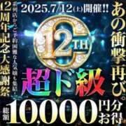 ほなみ １２周年 千葉人妻花壇