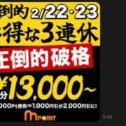 ヒメ日記 2026/02/22 10:09 投稿 ほなみ 千葉人妻花壇