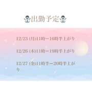 ヒメ日記 2024/12/23 00:45 投稿 橋口　すず YUDEN〜油殿〜谷九・日本橋店