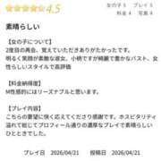 桜琴(ミコ) 口コミ、ありがとうございます 💖 大阪痴女性感フェチ倶楽部